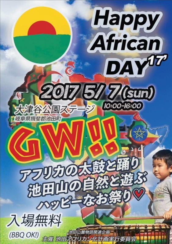 画像: 5月7日 出店します！